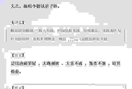 深入解析九世之仇的意思，理解中国传统文化含义！