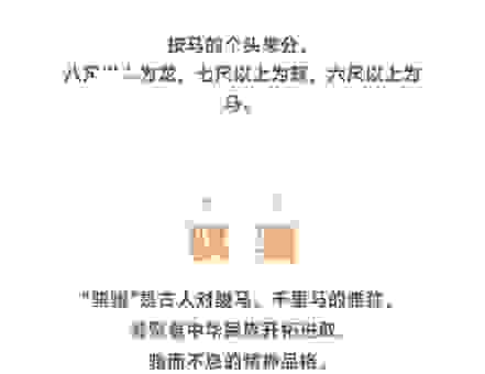 骅骝是什么意思的详细解读，让你不再一头雾水