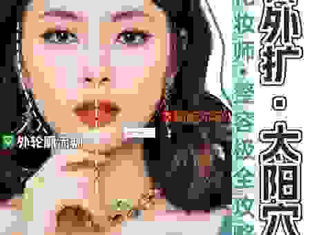 戽斗是什么脸型？改善戽斗脸型的方法有哪些