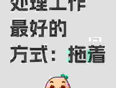 别光顾着扯蛋了咱们得抓紧时间把工作计划定下来