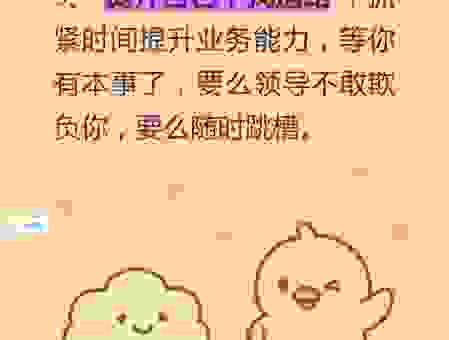 别光顾着扯蛋了咱们得抓紧时间把工作计划定下来