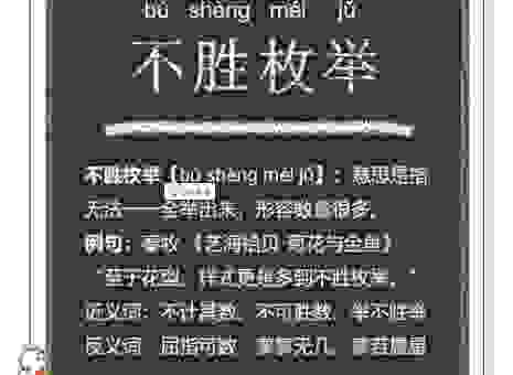 扬扬自得的意思老搞不清？这个例子让你彻底明白