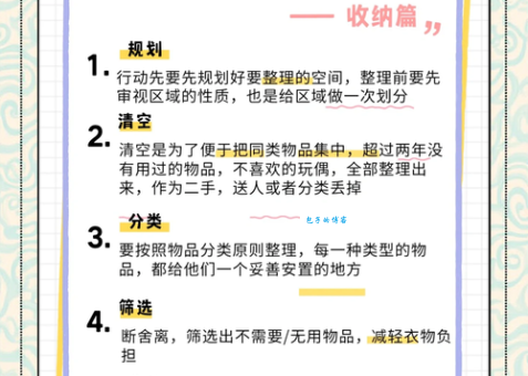 livelihood改善家庭生计的实用技巧分享给你参考