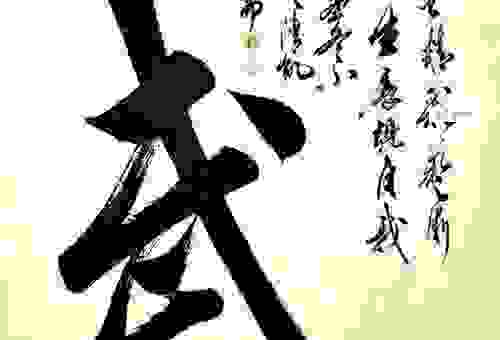 掌握武艺超群的意思，帮你轻松理解高手风范