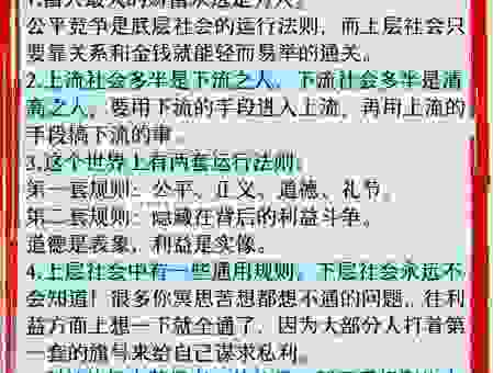 那些令人发指的社会现象背后隐藏着什么真相
