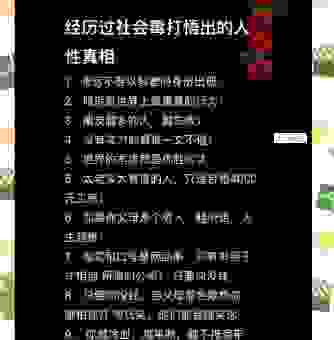 那些令人发指的社会现象背后隐藏着什么真相