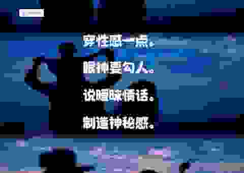 彻底搞懂若即若离的意思，别再被爱情迷惑了