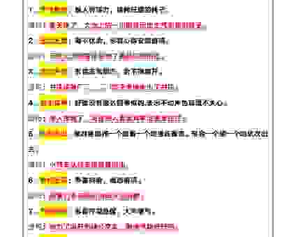 什么是时断时续的意思？全面解析这个常见词