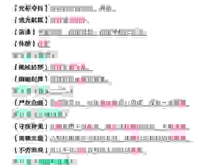 什么是时断时续的意思？全面解析这个常见词