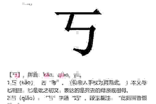 瀢字怎么读音才对？这个生僻字的正确读法要知道
