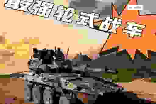 为什么大家都说车轮战是什么意思？这招商战术很常见