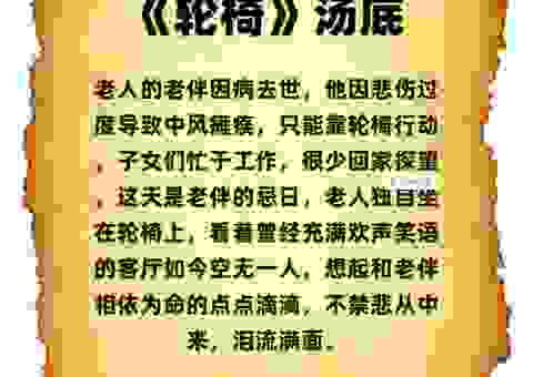 斫轮老手是什么意思？老司机都在用的成语你得懂！
