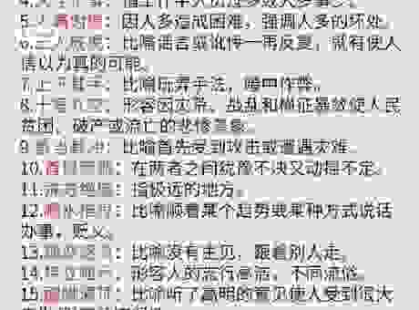 枝附影从到底是什么意思？这个成语的用法和典故解析