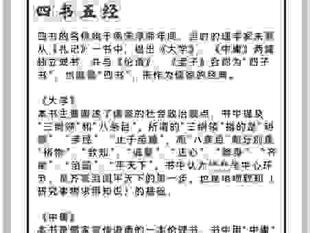 宝书是什么意思的真正含义是什么？了解背后逻辑