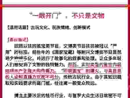 宝书是什么意思的真正含义是什么？了解背后逻辑