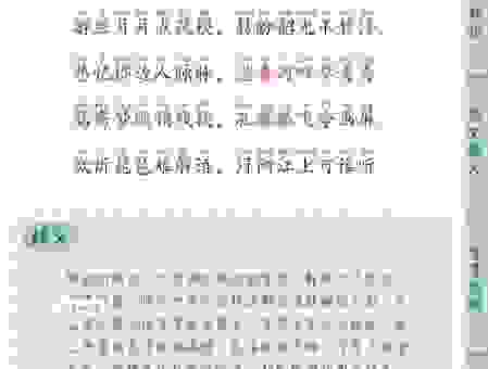 清扬的意思你知道多少？掌握这个词语立马变文青