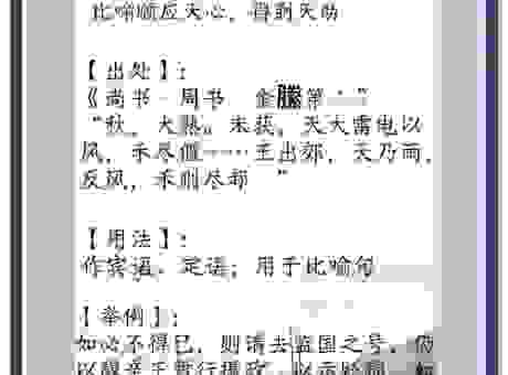 清扬的意思你知道多少？掌握这个词语立马变文青