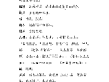 深入浅出讲解飘飘若仙的意思，让你用对地方不尴尬