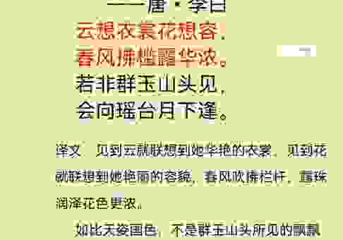 深入浅出讲解飘飘若仙的意思，让你用对地方不尴尬