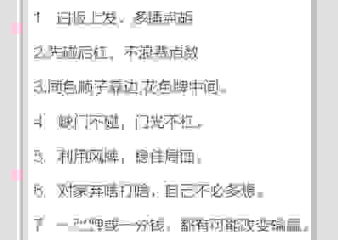 克敌制胜的意思原来这么简单，掌握技巧事半功倍