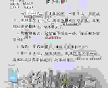 羊触藩篱是什么意思？其实理解起来非常简单！