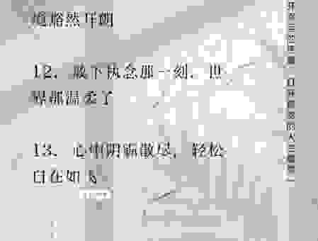 深度解析豁然是什么意思？让你不再用错这个词