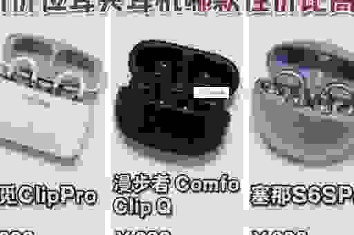 新入手的orpheus耳机值得买吗？全面评测告诉你真相！