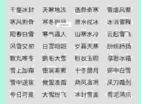 欺霜傲雪的意思是什么？了解这个成语的真正含义