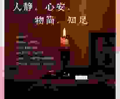 体验真正的禅悦是什么感觉？快速找回内心宁静的方法