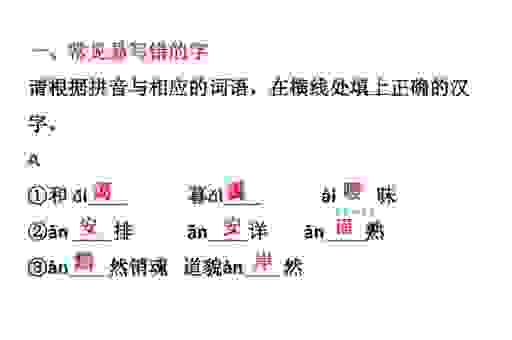 读音为靄怎么读是不是很难？其实记住这个方法很简单