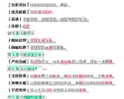 想知道悬驼就石的意思吗 权威解释让你一看就懂
