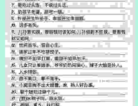 时和年丰的意思其实很简单 农民最爱听的祝福语！