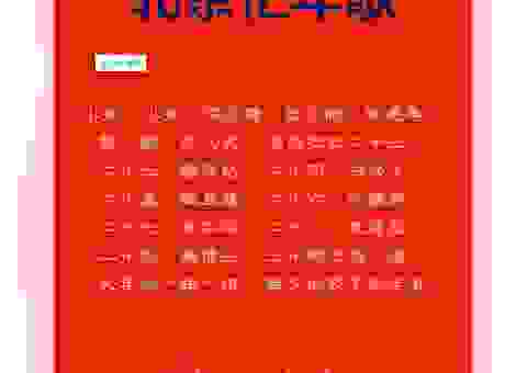 时和年丰的意思其实很简单 农民最爱听的祝福语！