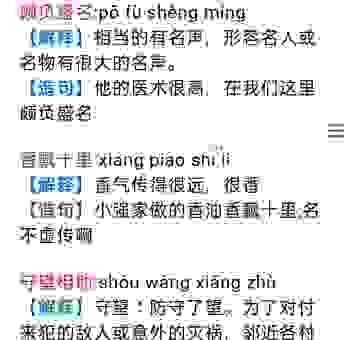 为什么大家都在说蜂拥而起？这个词的意思原来这么形象！