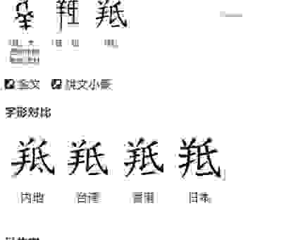 懚字怎么读是什么意思？老手教你轻松读对这个生僻字