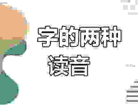 懚字怎么读是什么意思？老手教你轻松读对这个生僻字