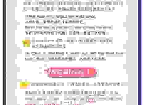 “靕怎么读”全解析！包含详细发音和使用场景介绍！