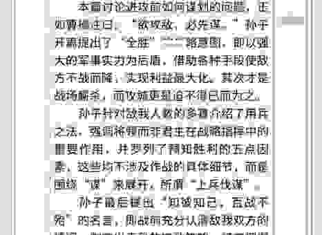 军事策略中以长攻短的意思 掌握这个诀窍不吃亏