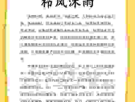 搞不懂未风先雨的意思？用生活中的例子帮你理解！