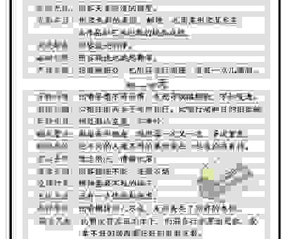 不如归去的成语意思简单讲 听完你就知道含义了