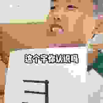 鋮字怎么读音很特别 专家教你轻松记住这个汉字