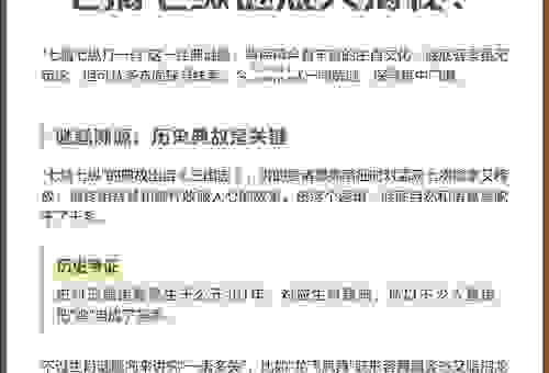 七纵七擒打一准确生肖答案来了，原来是它！