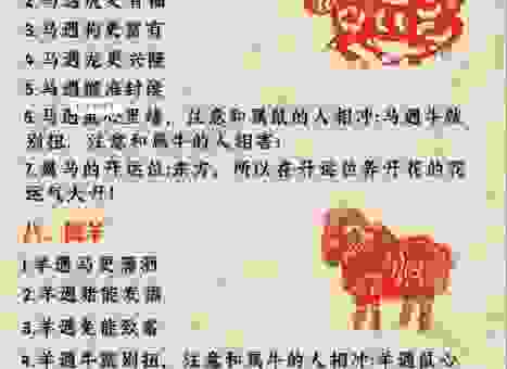 查找汗马功劳的生肖是什么生肖？这几个生肖你最熟悉！