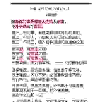 功成不居打一生肖的真正答案是什么？原来是它！