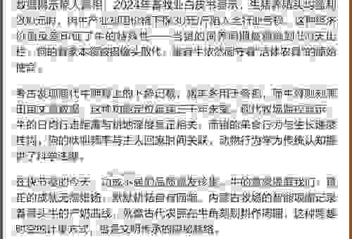 功成不居打一生肖的真正答案是什么？原来是它！