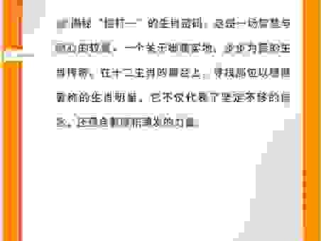 生不逢时打一正确生肖，这个生肖大家都没想到！