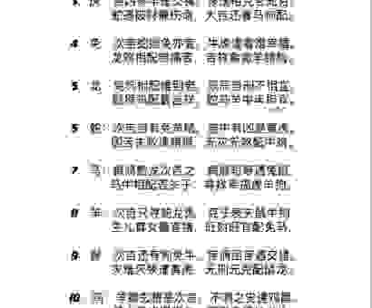 关于“轻烟散入四五家”的生肖谜底，一看就懂！