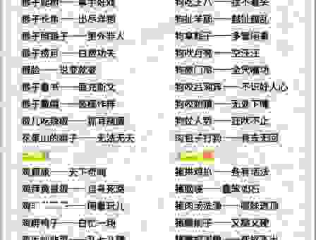 关于“轻烟散入四五家”的生肖谜底，一看就懂！
