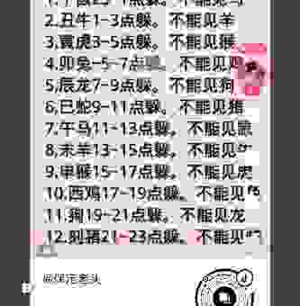 雷打不动是什么生肖？揭秘真实答案，你一定想不到