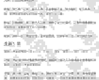关于榆枋之见是什么生肖的答案这里有